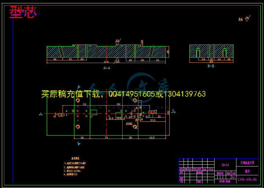型芯.gif
