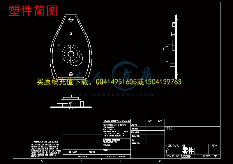塑件简图.gif