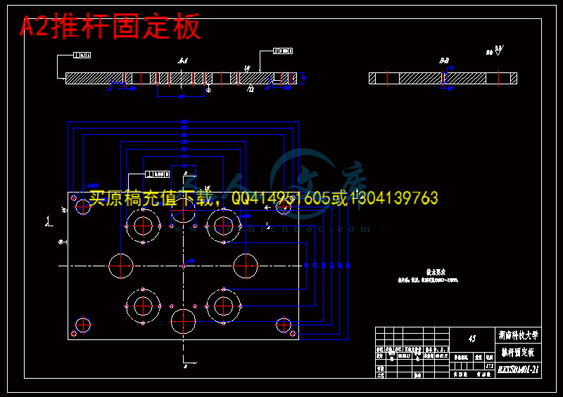 A2推杆固定板.gif