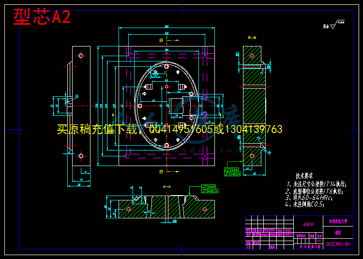 型芯A2.gif