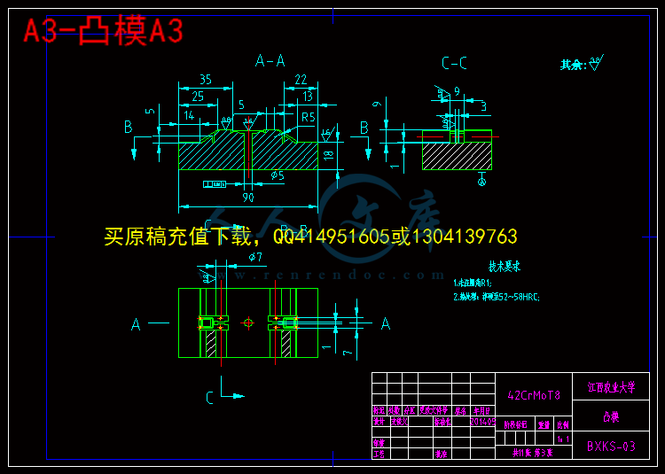 A3-凸模A3.gif