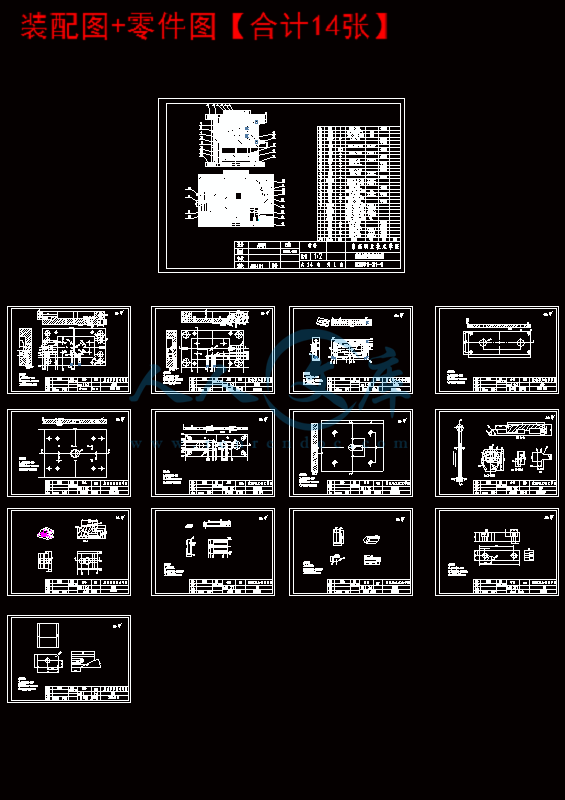装配图+零件图【合计14张】.gif
