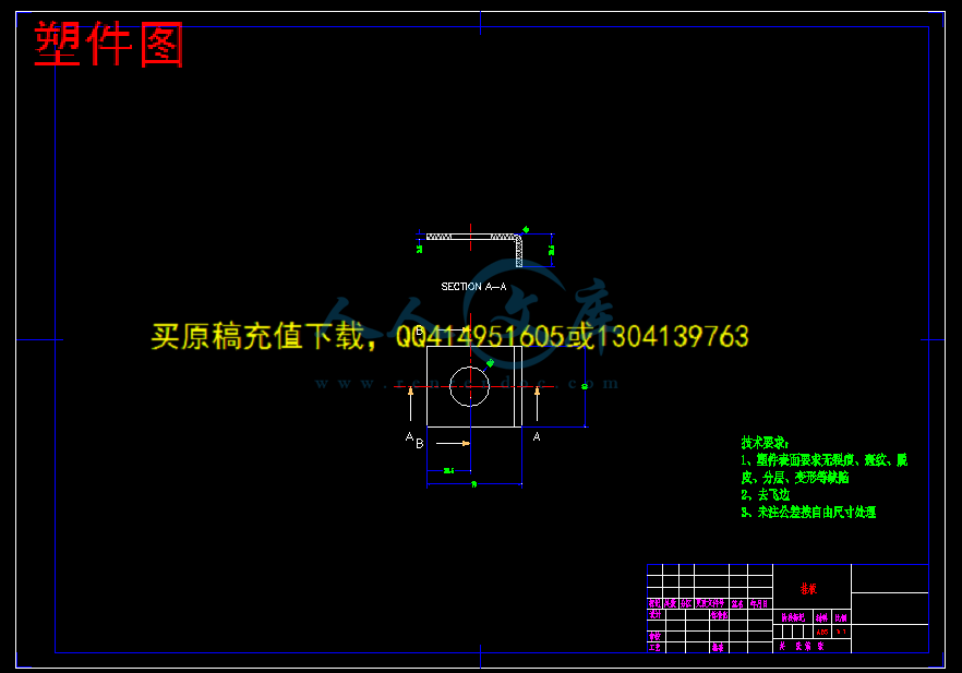 塑件图.gif