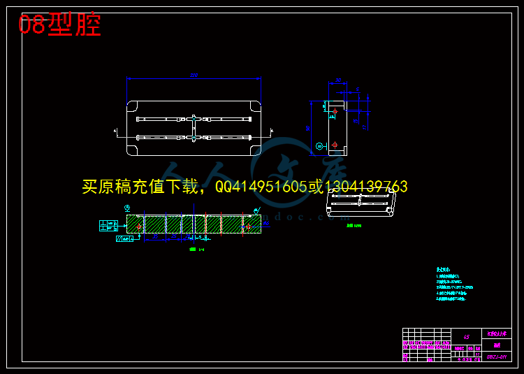 08型腔.gif