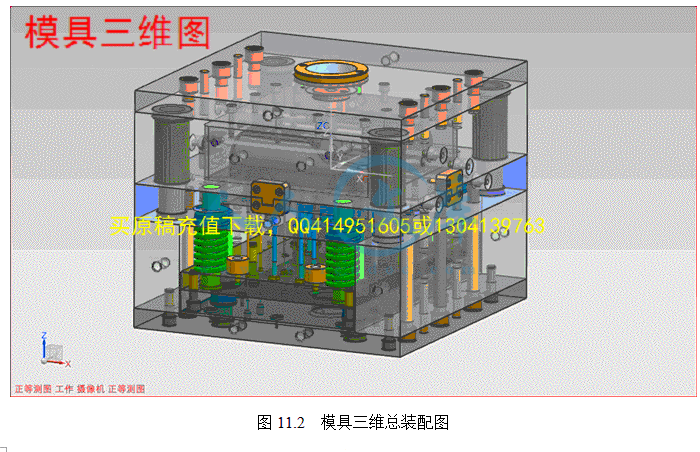 模具三维图.gif
