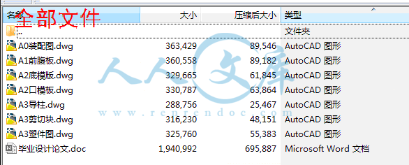 全部文件.gif