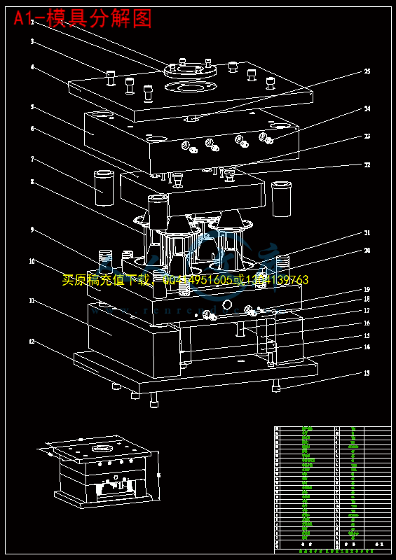 A1-模具分解图.gif