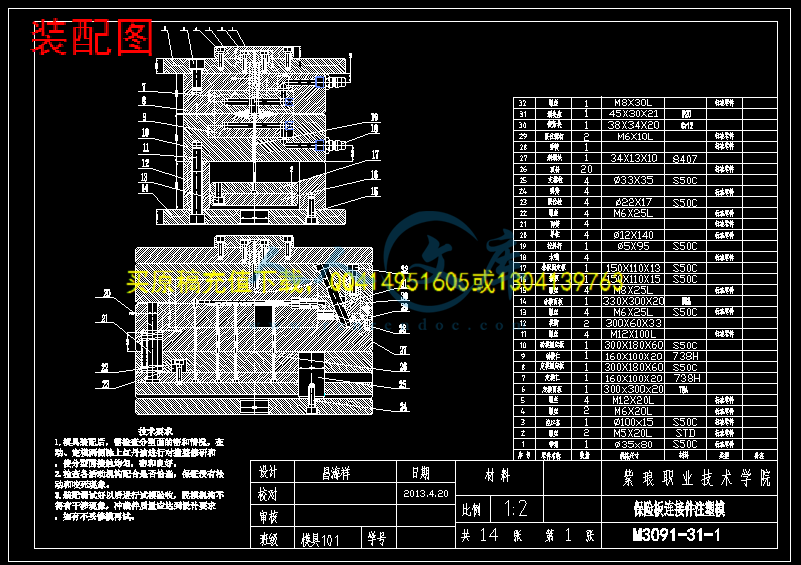 装配图.gif