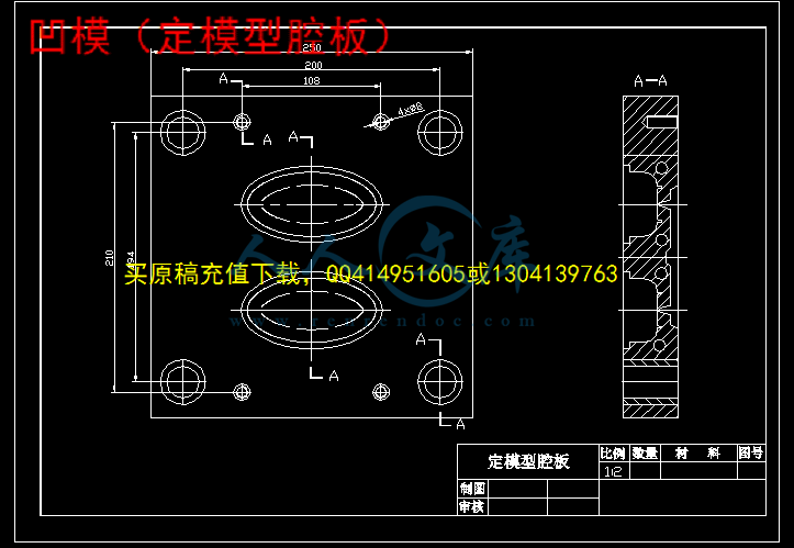 凹模(定模型腔板).gif