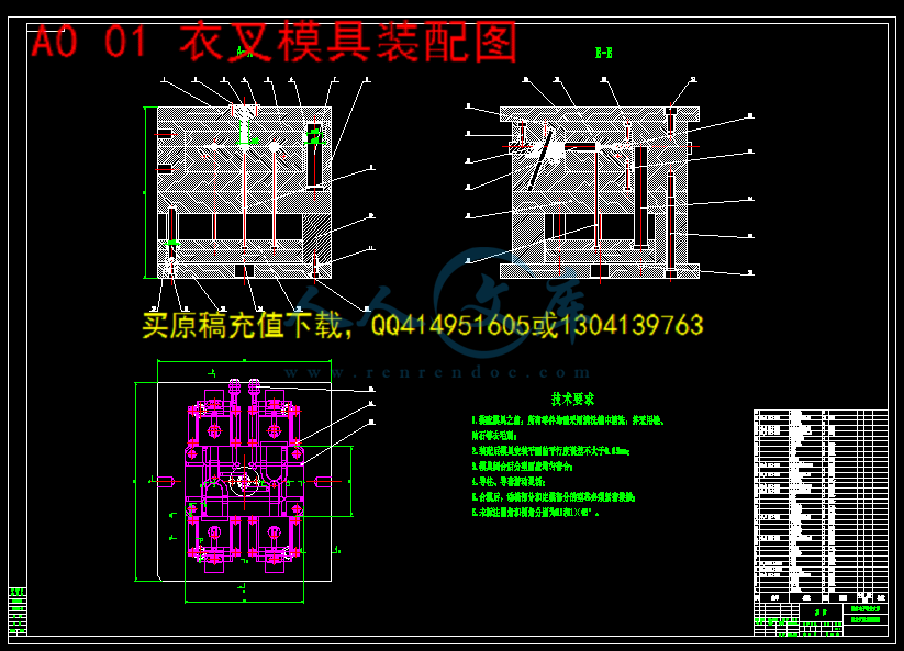 A0 01 衣叉模具装配图.gif