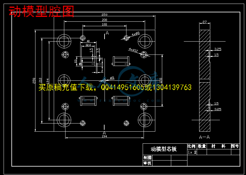 动模型腔图.gif
