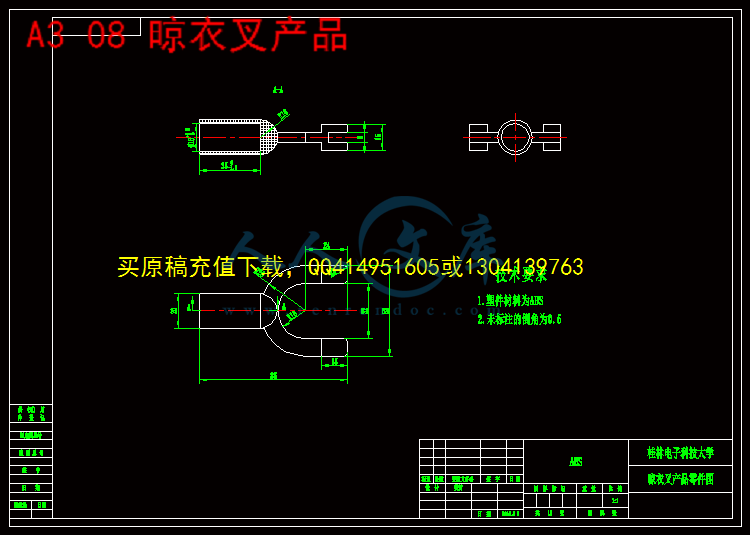 A3 08 晾衣叉产品.gif