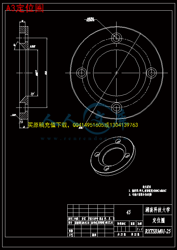 A3定位圈.gif