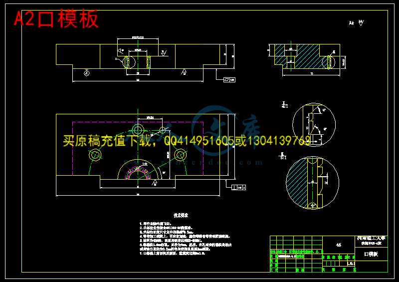 A2口模板.gif