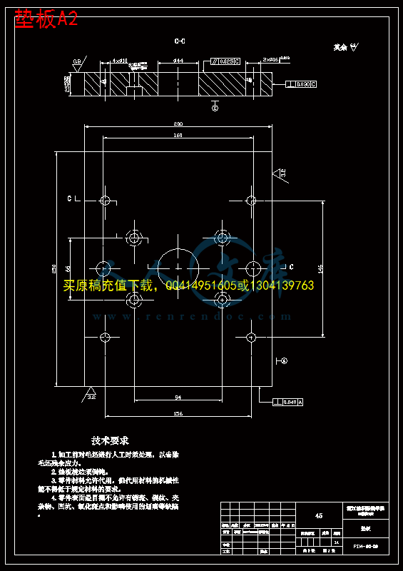 垫板A2.gif