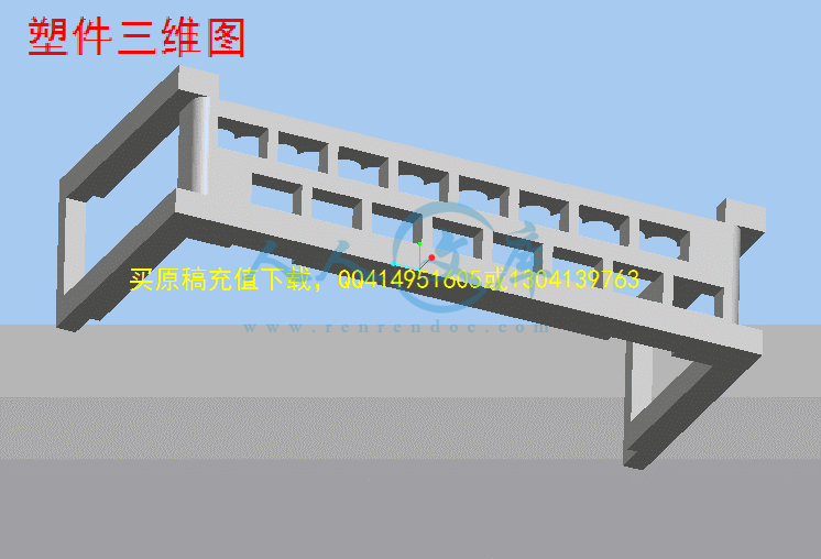 塑件三维图.gif