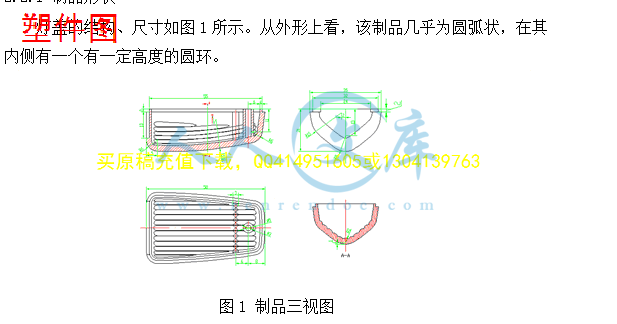 塑件图.gif