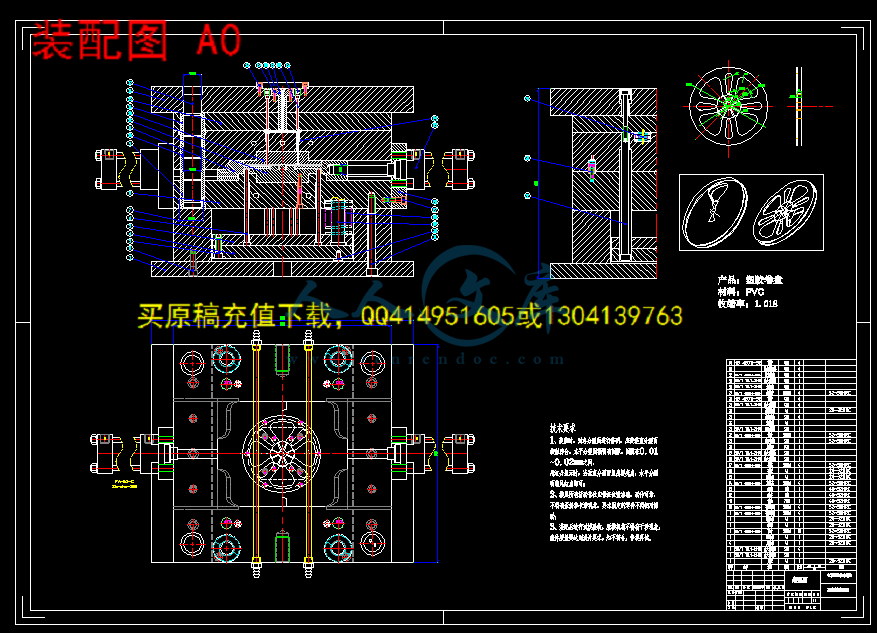 装配图 A0.gif