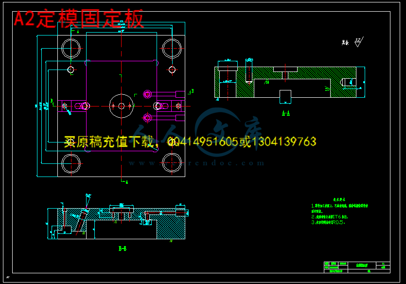 A2定模固定板.gif