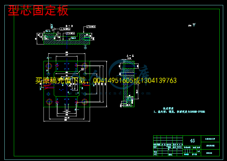 型芯固定板.gif