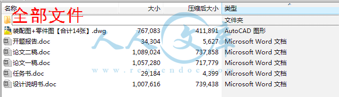 全部文件.gif