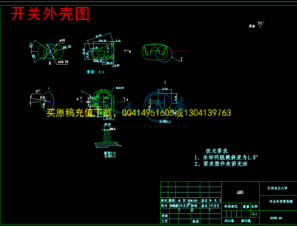 开关外壳图.gif