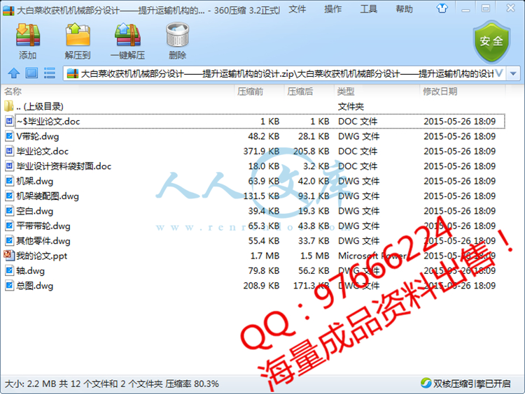 QQ截图20150601172707.jpg