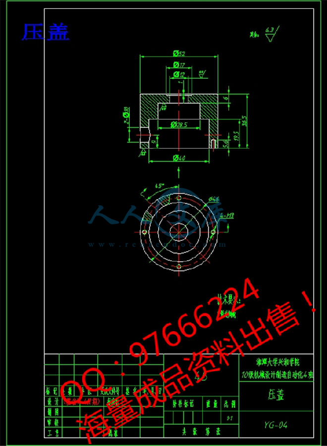 压盖.jpg