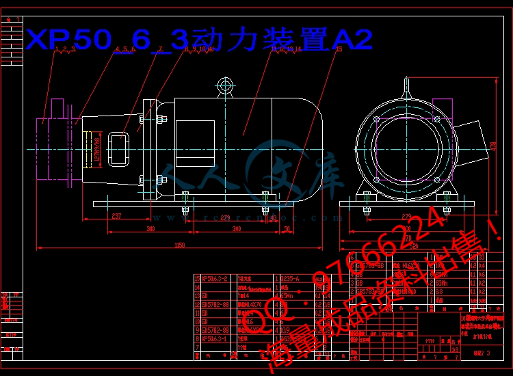 XP50_6_3动力装置A2.jpg