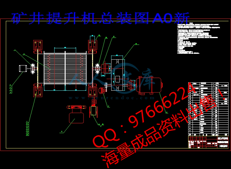 矿井提升机总装图A0新.jpg