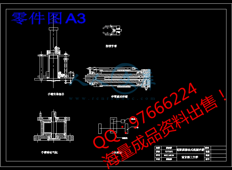 零件图A3.jpg