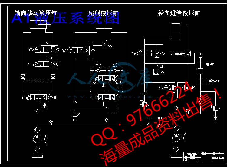 A1液压系统图.jpg