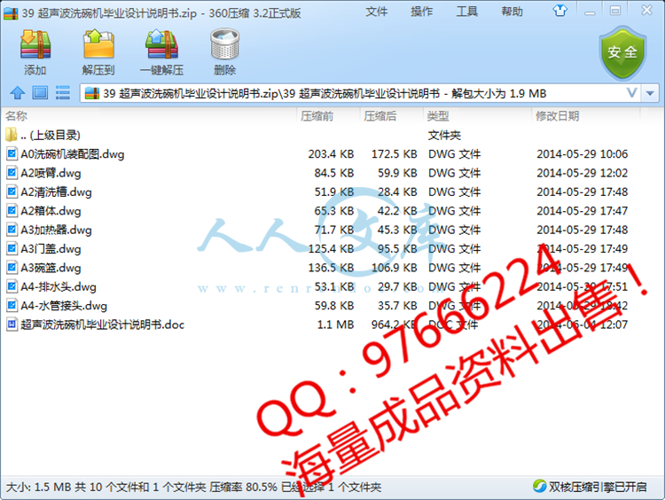 QQ截图20150531184126.jpg