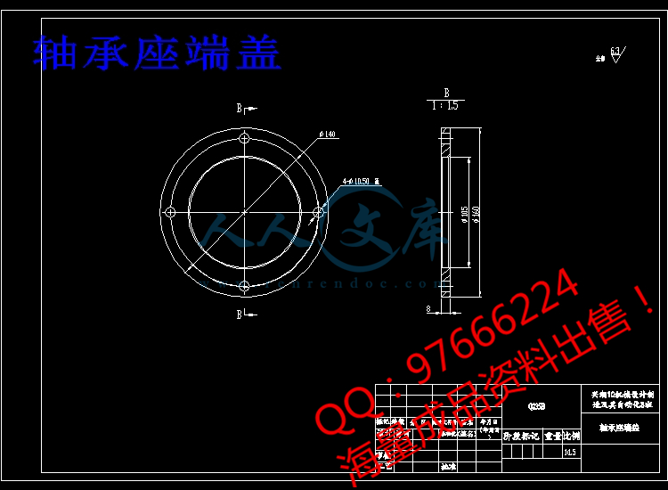 轴承座端盖.jpg