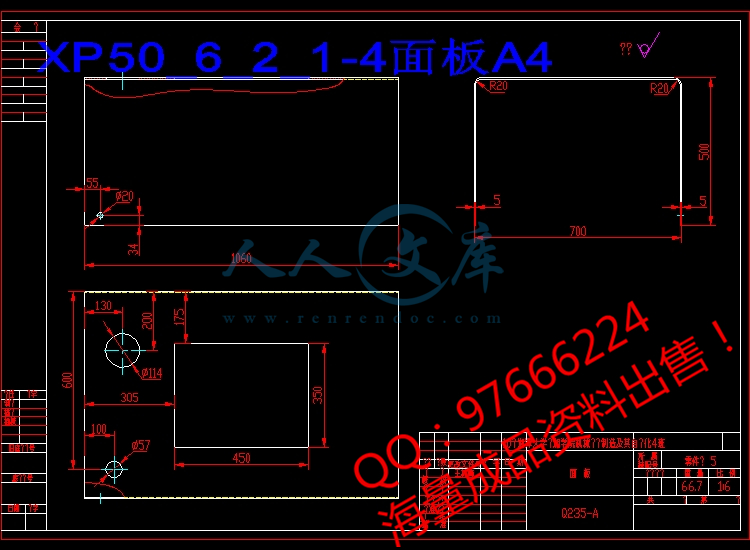 XP50_6_2_1-4面板A4.jpg