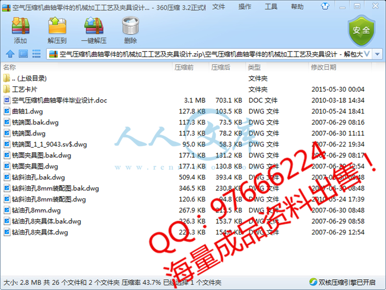 QQ截图20150530115744.jpg