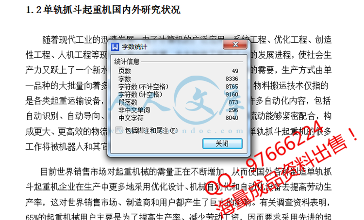 QQ截图20150531154953.jpg