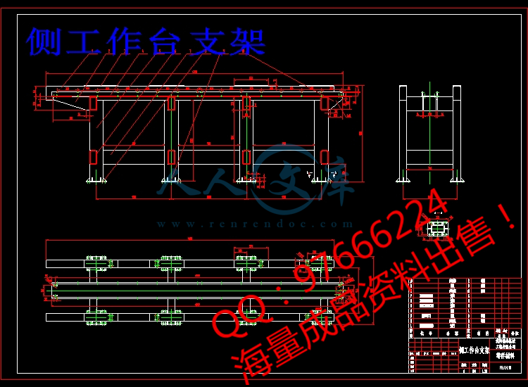 侧工作台支架.jpg
