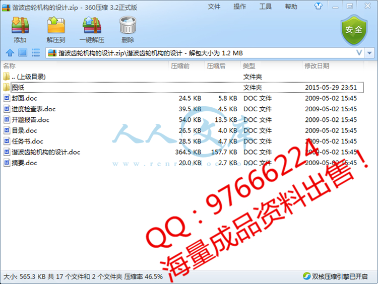 QQ截图20150530181748.jpg