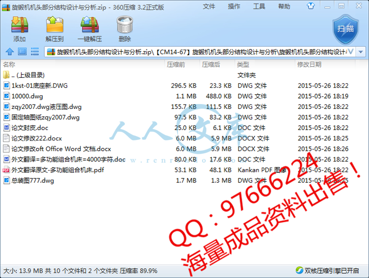 QQ截图20150531153002.jpg