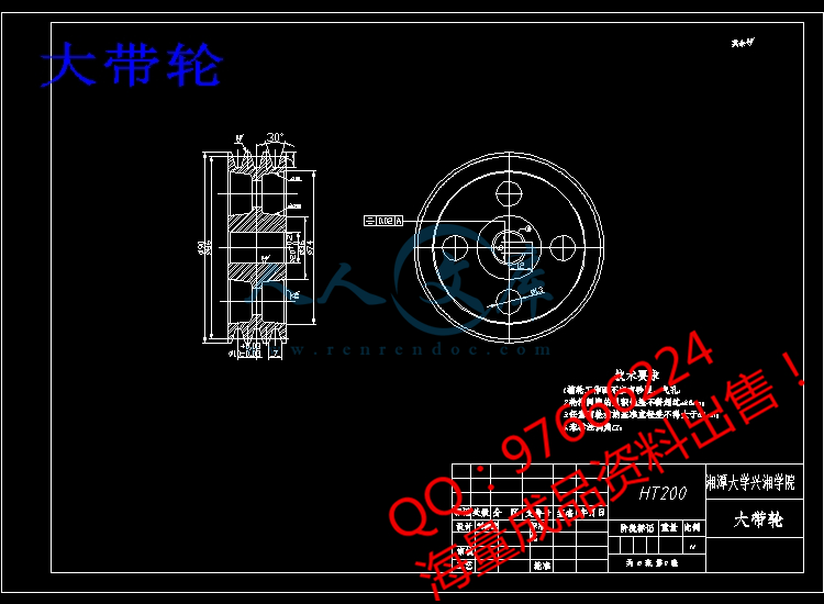 大带轮.jpg