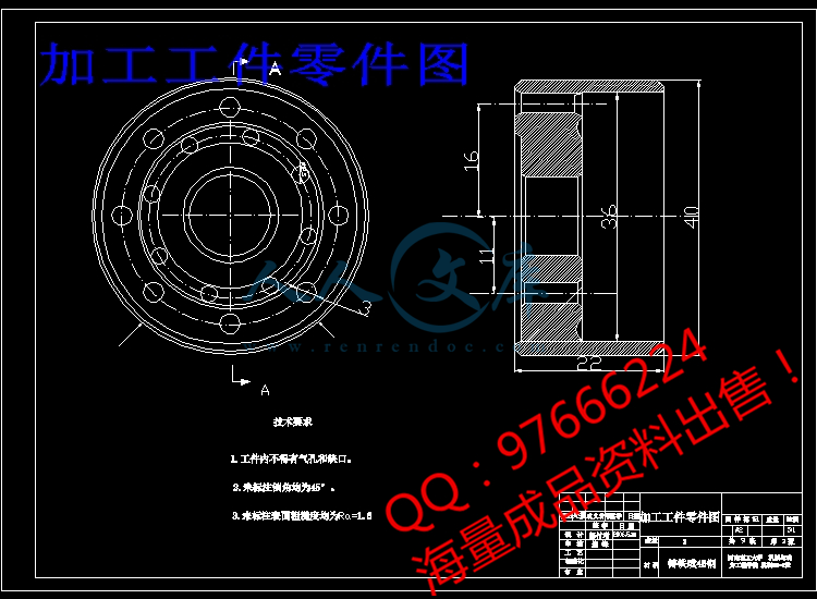 加工工件零件图.jpg