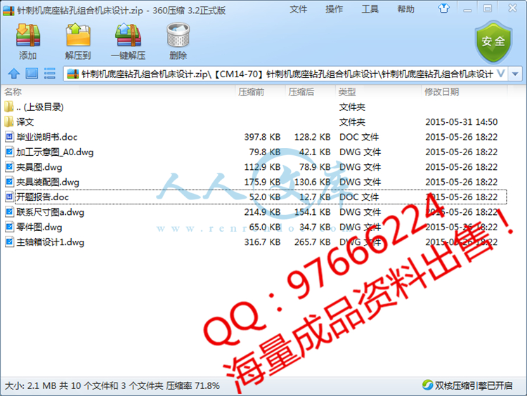 QQ截图20150531154327.jpg