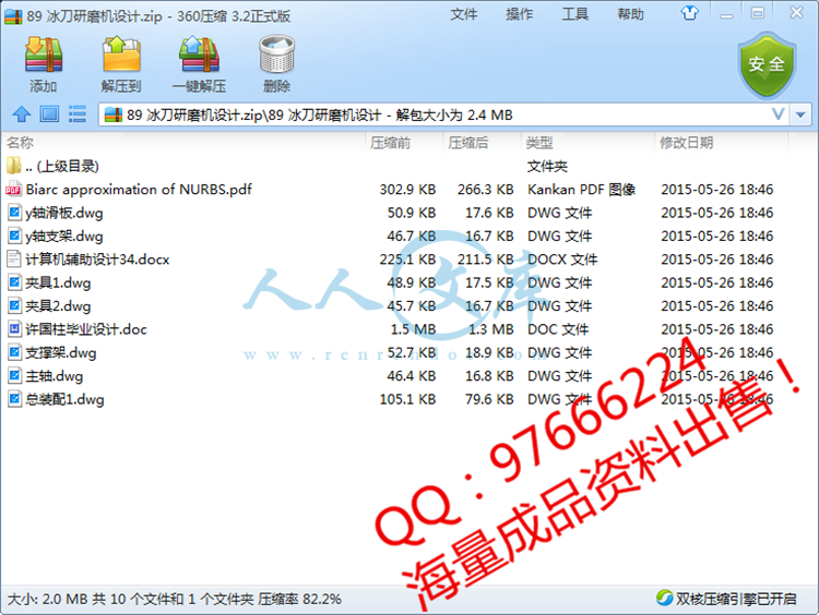 QQ截图20150601114103.jpg