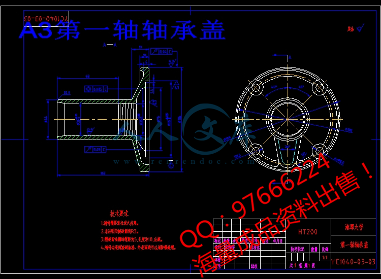 A3第一轴轴承盖.jpg