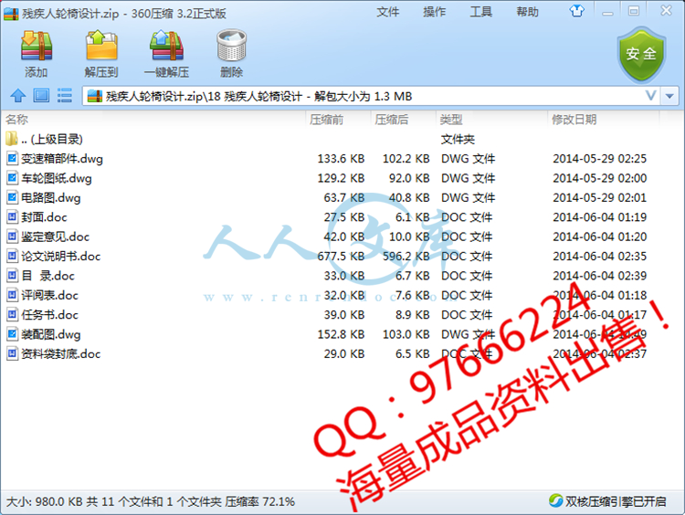 QQ截图20150531163406.jpg