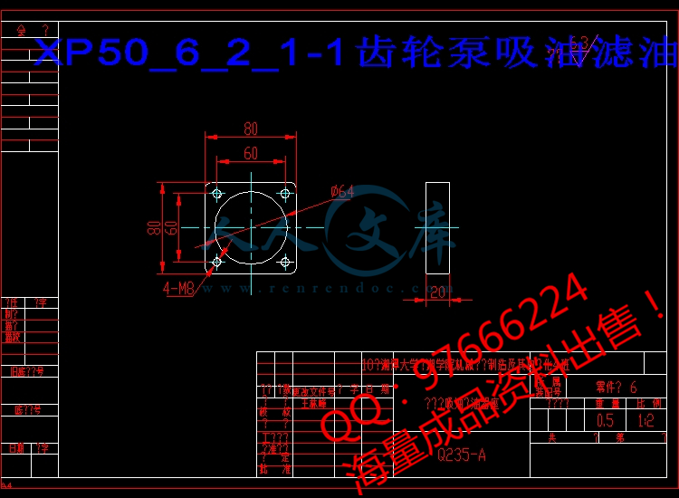 XP50_6_2_1-1齿轮泵吸油滤油器座A4.jpg