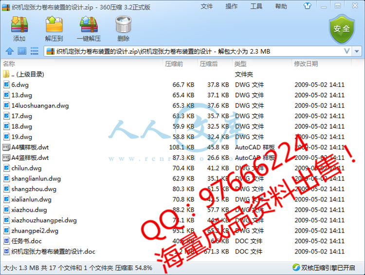 QQ截图20150530185029.jpg