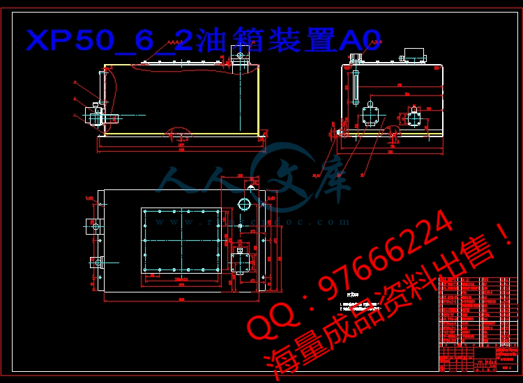 XP50_6_2油箱装置A0.jpg