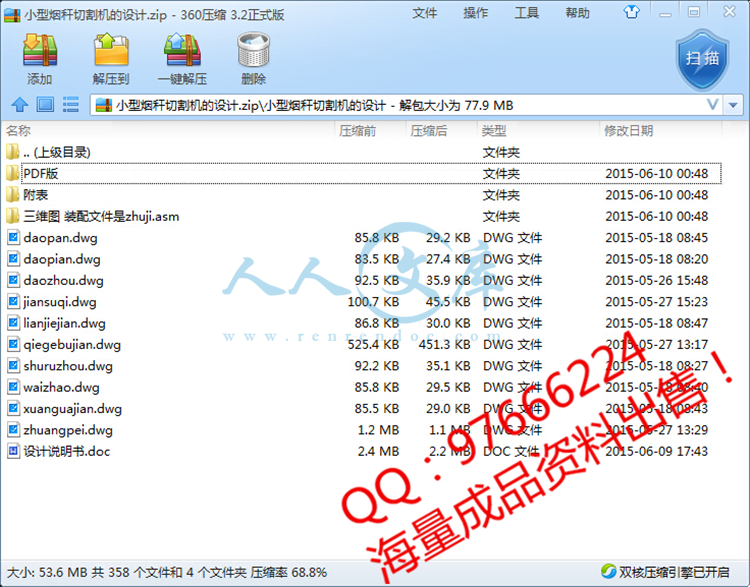 QQ截图20150610011849.jpg